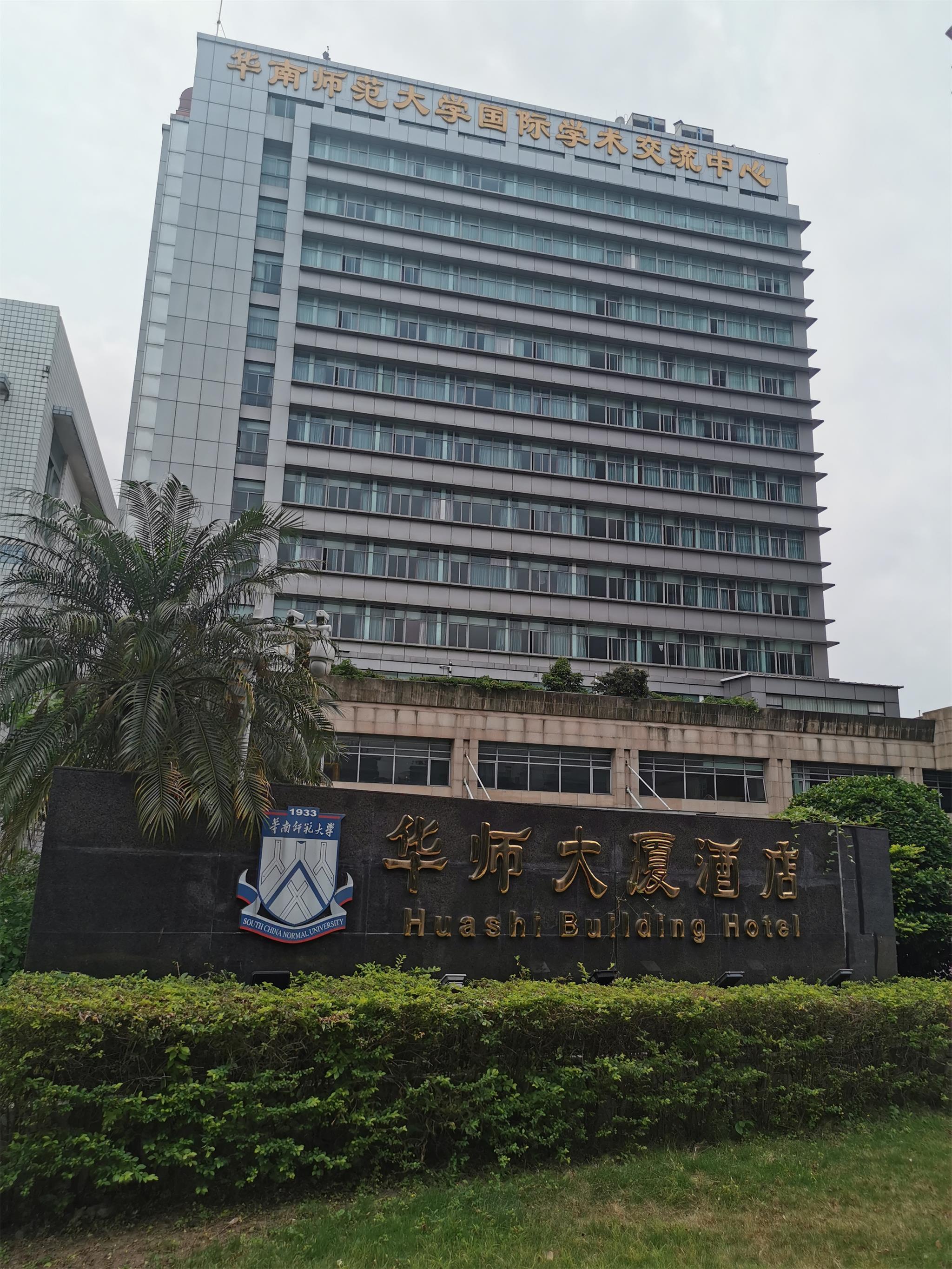 Hua Shi Hotel Kanton Exterior foto